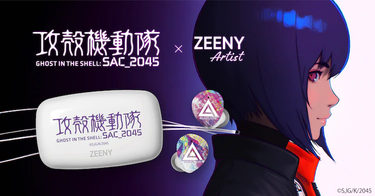 Zeeny Artist聯(lián)名《攻殼機動隊SAC_2025》插圖