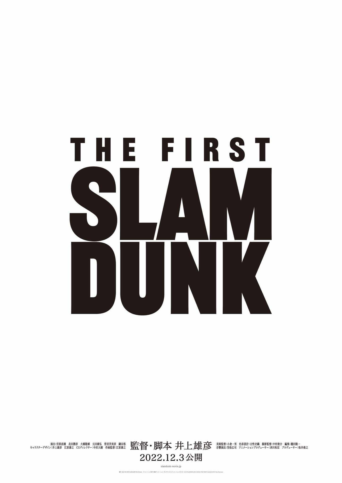 灌籃高手的新電影《THE FIRST SLAM DUNK》12月3日上映插圖