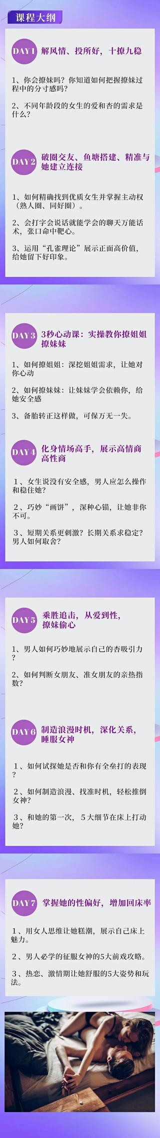 老實(shí)人改造、老實(shí)人如何撩妹，從一見鐘情到肌膚之親，怎么實(shí)現(xiàn)？插圖3