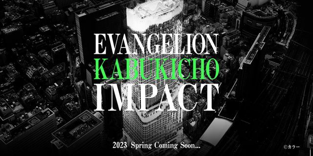 東急歌舞伎町塔 x 新世紀福音戰(zhàn)士 EVANGELION KABUKICHO IMPACT插圖