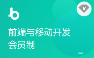 黑馬博學谷-前端V7.6+在職加薪-2022年完結(jié)無秘百度網(wǎng)盤插圖