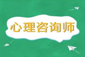 心理咨詢師必備心理咨詢中心常用表格、制度、方案、協(xié)議 （65份）插圖