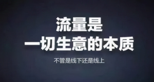 2023流量紅利帶貨，從0-1玩轉視頻號帶貨，實操7大帶貨流程百度網(wǎng)盤插圖