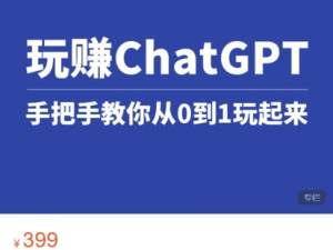 ChatGPT3.1微信小程序部署搭建，自帶流量主版本【源碼+教程】插圖