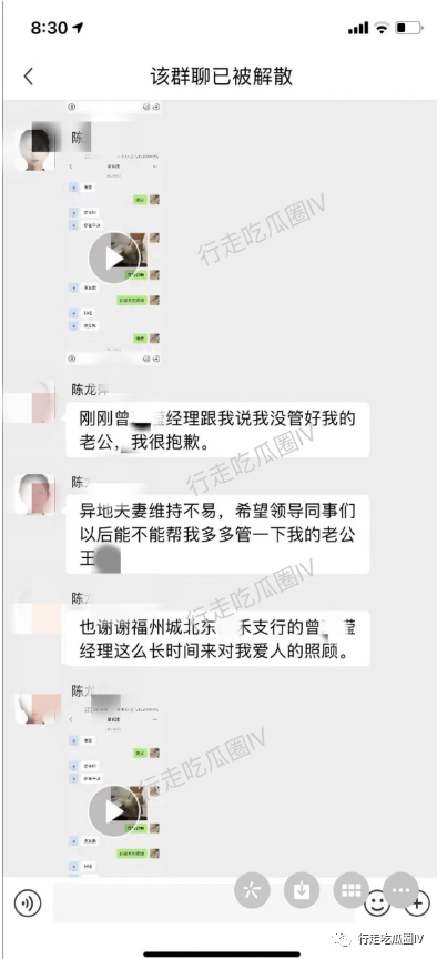 福州城北東泰禾支行員工與老婆兩地分居，涉嫌出軌女同事事件曝光插圖1