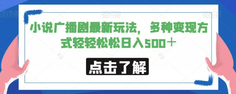 外面3999元快手無人直播播劇教程，快手無人直播播劇版權(quán)問題插圖