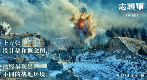 志愿軍：雄兵出擊百度云網(wǎng)盤【BD720P/3.9G-MP4】完整版迅雷BT資源下載-1