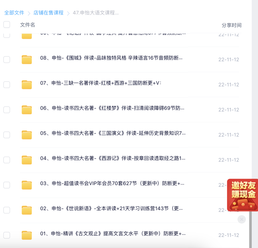 申怡大語(yǔ)文課程26套合集百度網(wǎng)盤(pán)插圖1