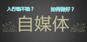 不明白內(nèi)在關(guān)聯(lián)的人，成功無(wú)法復(fù)制插圖