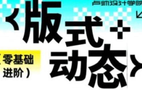 【設(shè)計(jì)上新】230. 盧帥第7期動(dòng)態(tài)+版式2023年【畫(huà)質(zhì)一般有大部分素材】