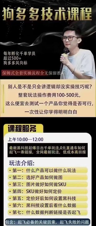 【抖音上新】王校長·狗多多6月14號線下課 0車玩法炸翻天，千單起，最核心的全網(wǎng)最新打法，低成本高回報 ?