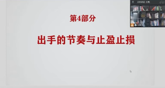 王勇期貨《期權(quán)日內(nèi)短線培訓(xùn)課程》插圖