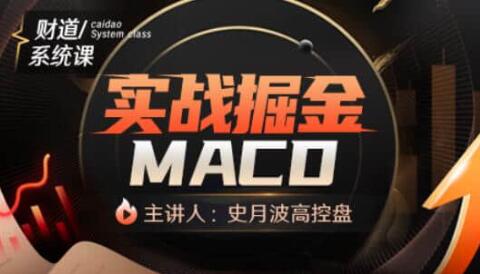 史月波《實戰(zhàn)掘金MACD》MACD教程插圖