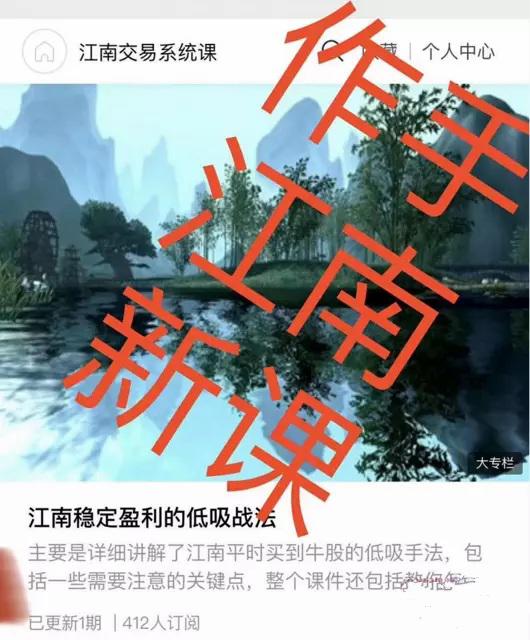 【作手江南】《江南穩(wěn)定盈利的低吸戰(zhàn)法》插圖