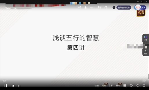 【易學(xué)上新】008.張琛平 看透人生格局，淺談五行的智慧