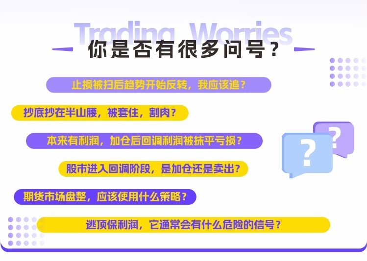 【郭?！吭瓋r19800元的《6天掌握交易量價邏輯，虧損韭菜也能穩(wěn)定盈利》插圖3