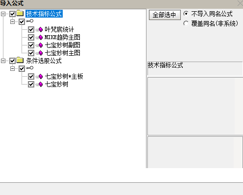 葉梵宸指標(biāo)2024七寶妙樹《捉首板 每天1支 不打板》進(jìn)入AI時(shí)代新生游資利器 實(shí)戰(zhàn)思路插圖7