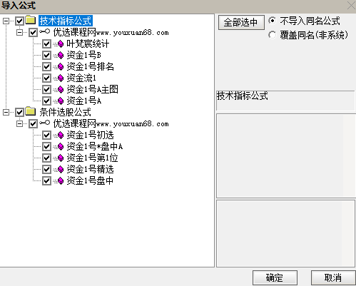 葉梵宸指標(biāo)2024資金1號(hào)【每天盤中 主選①支】《無(wú)憂版》《K線追蹤主散因果》插圖5