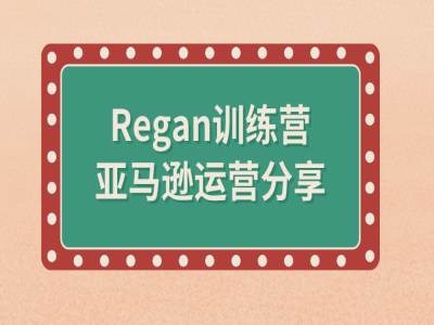 亞馬遜運(yùn)營秘籍：選品、分析、供應(yīng)商篩選全流程深度解析插圖